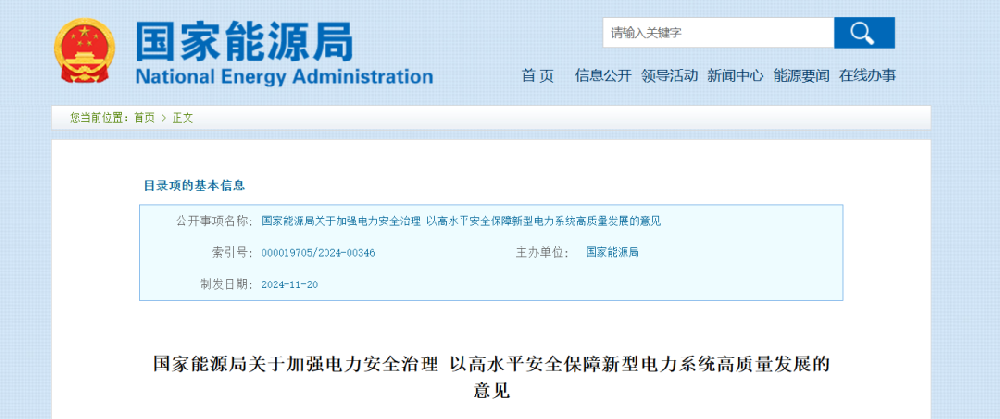 微信圖片_20241202151931