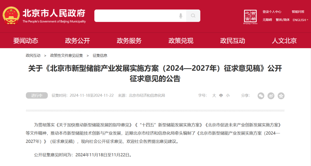 微信圖片_20241120101326