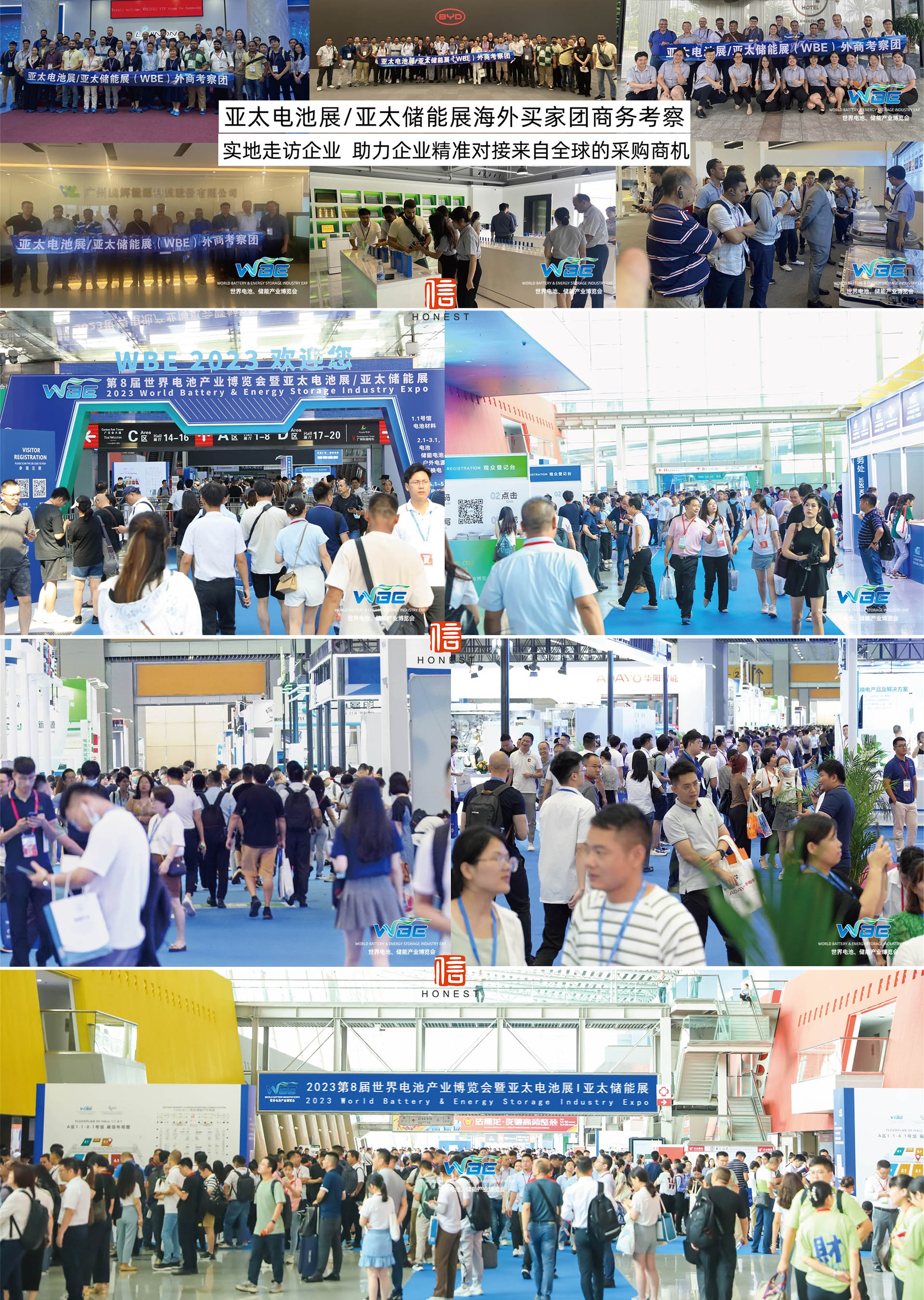 亞太電池儲能展宣傳配圖1.jpg